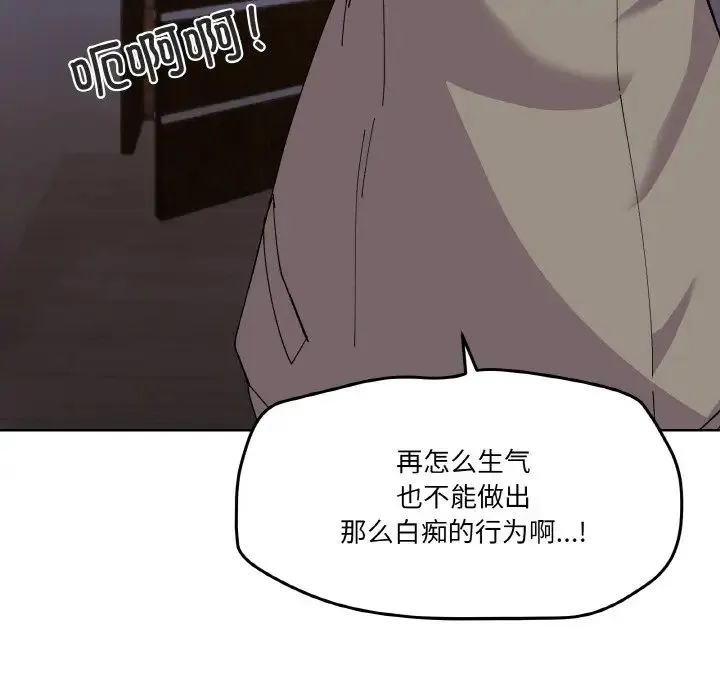 家人之间这样不好吧 - 第2话 - page 160