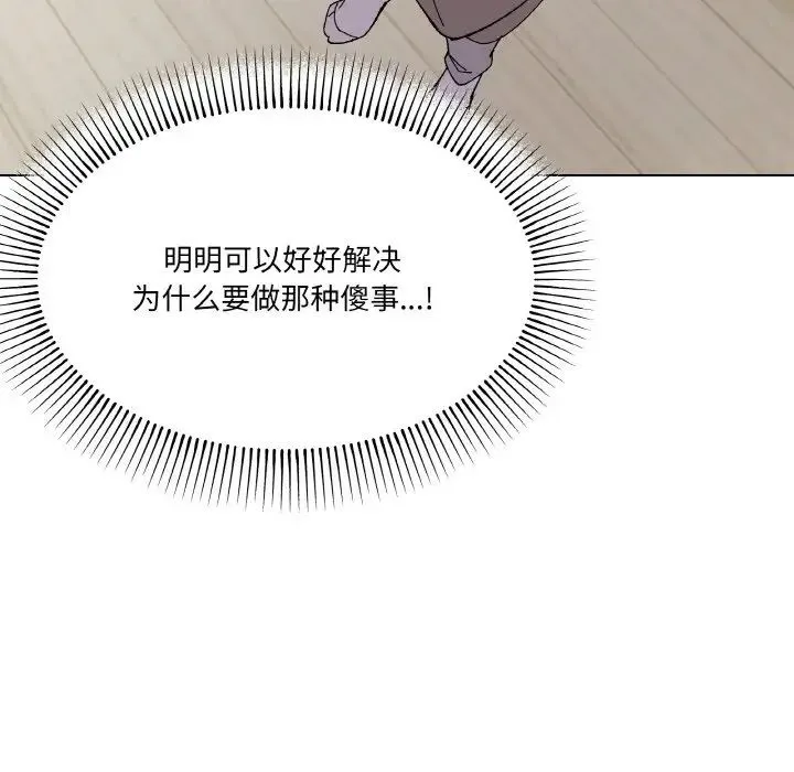 家人之间这样不好吧 - 第2话 - page 163