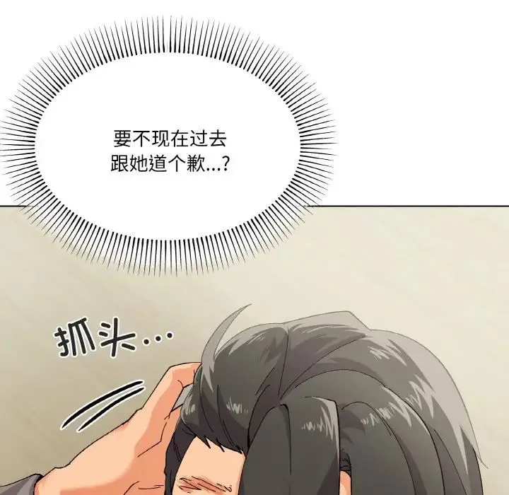 家人之间这样不好吧 - 第2话 - page 164