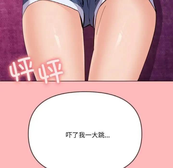 家人之间这样不好吧 - 第2话 - page 176