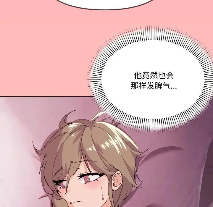 家人之间这样不好吧 - 第2话 - page 177