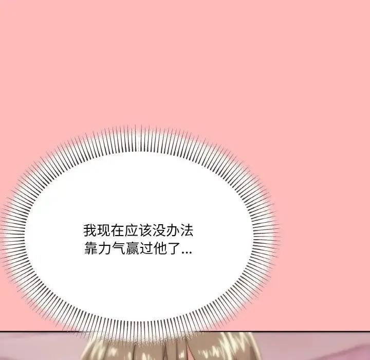 家人之间这样不好吧 - 第2话 - page 187