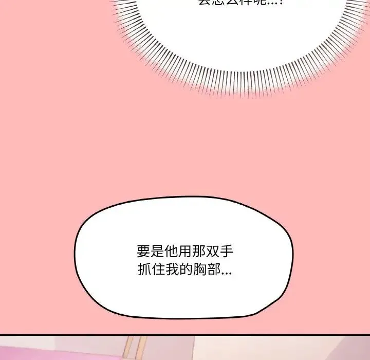 家人之间这样不好吧 - 第2话 - page 190