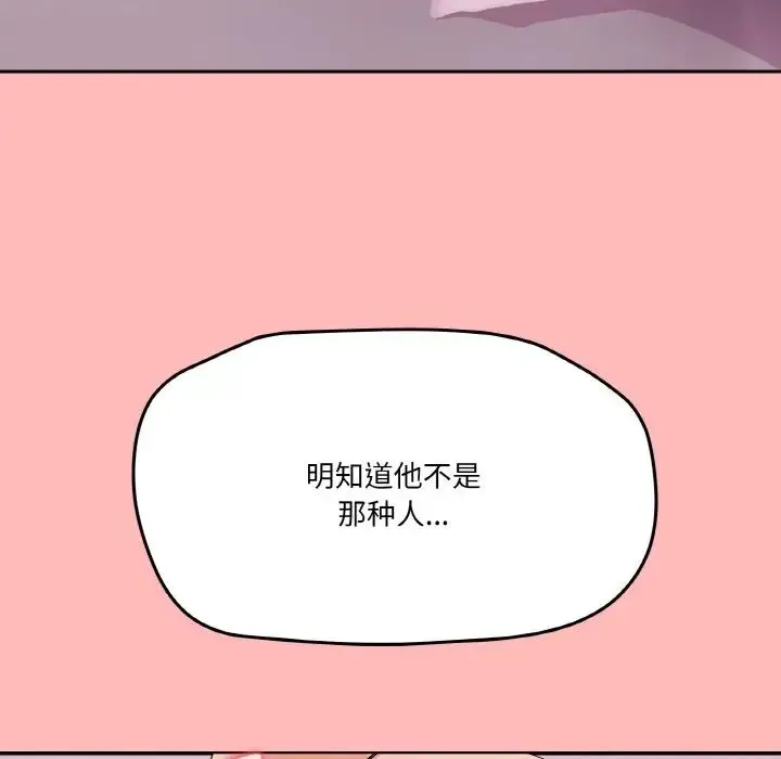 家人之间这样不好吧 - 第2话 - page 192