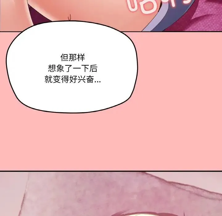 家人之间这样不好吧 - 第2话 - page 194