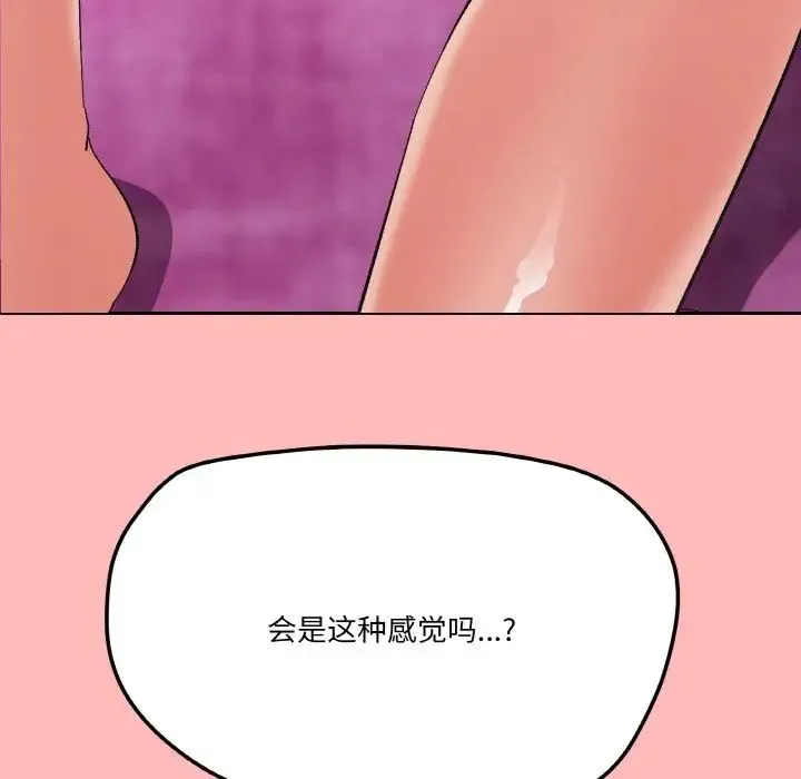 家人之间这样不好吧 - 第2话 - page 200