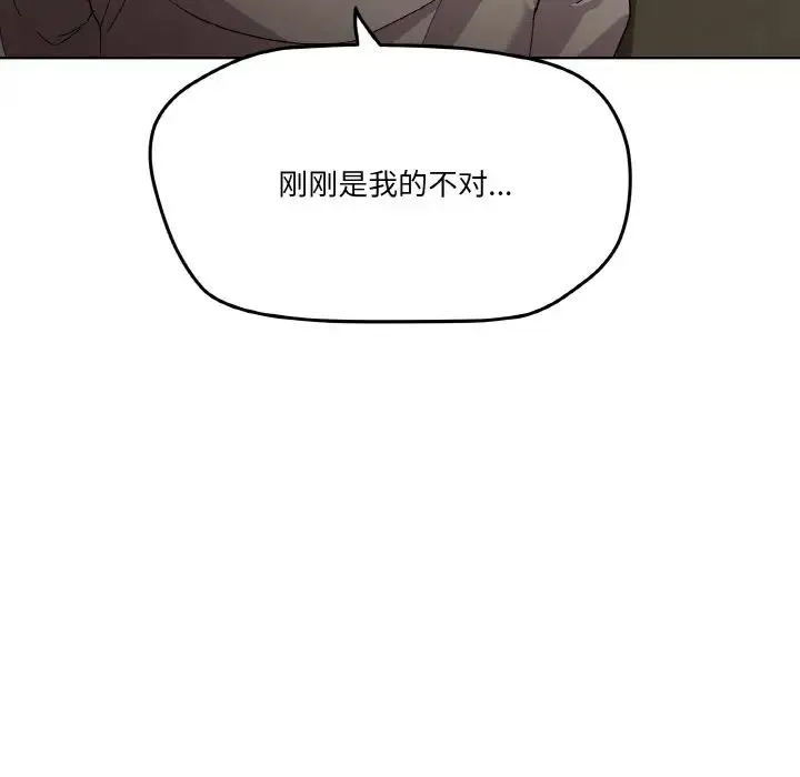 家人之间这样不好吧 - 第2话 - page 215