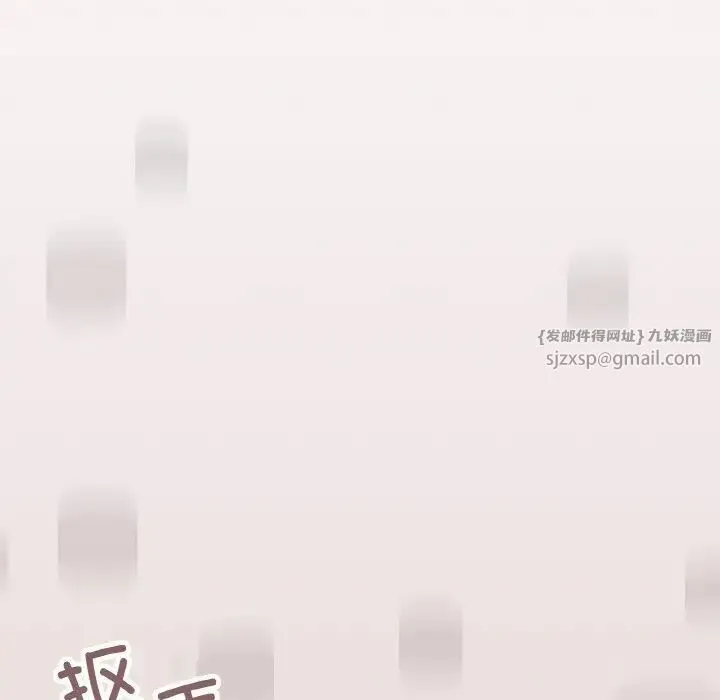 家人之间这样不好吧 - 第2话 - page 223