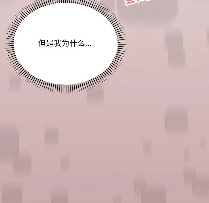家人之间这样不好吧 - 第2话 - page 225