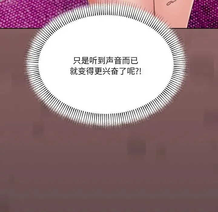 家人之间这样不好吧 - 第2话 - page 228