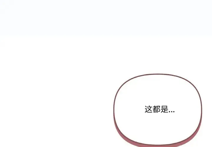 家人之间这样不好吧 - 第7話 - page 1