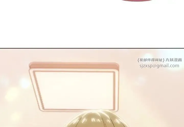 家人之间这样不好吧 - 第7話 - page 2