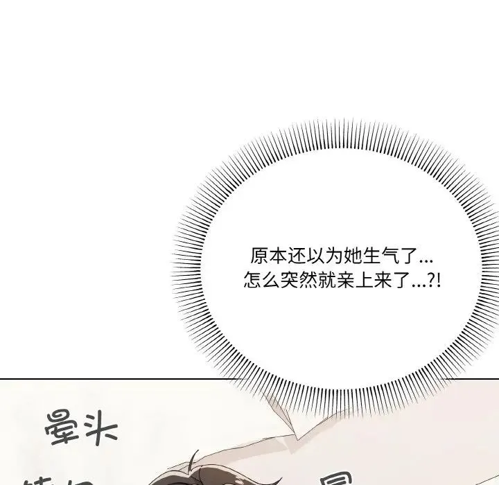 家人之间这样不好吧 - 第7話 - page 13