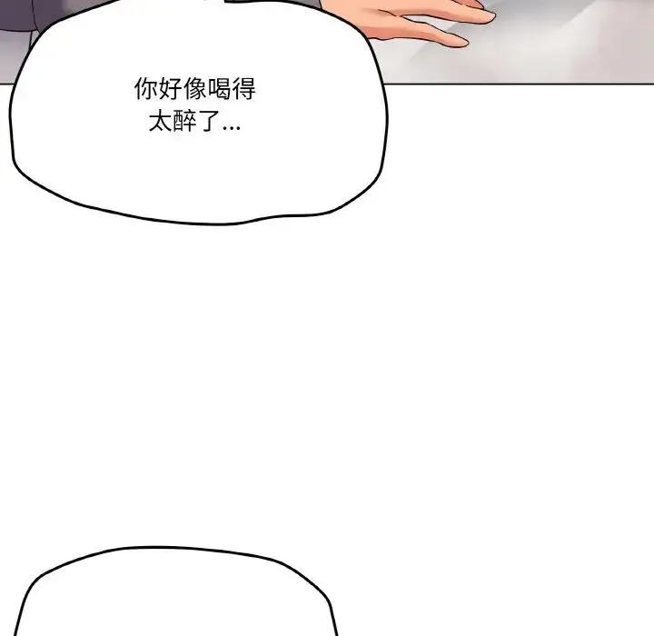 家人之间这样不好吧 - 第7話 - page 17