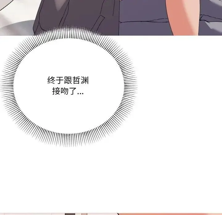 家人之间这样不好吧 - 第7話 - page 25