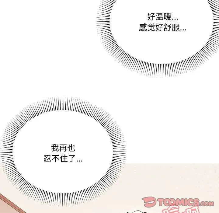 家人之间这样不好吧 - 第7話 - page 27