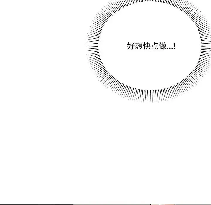 家人之间这样不好吧 - 第7話 - page 29