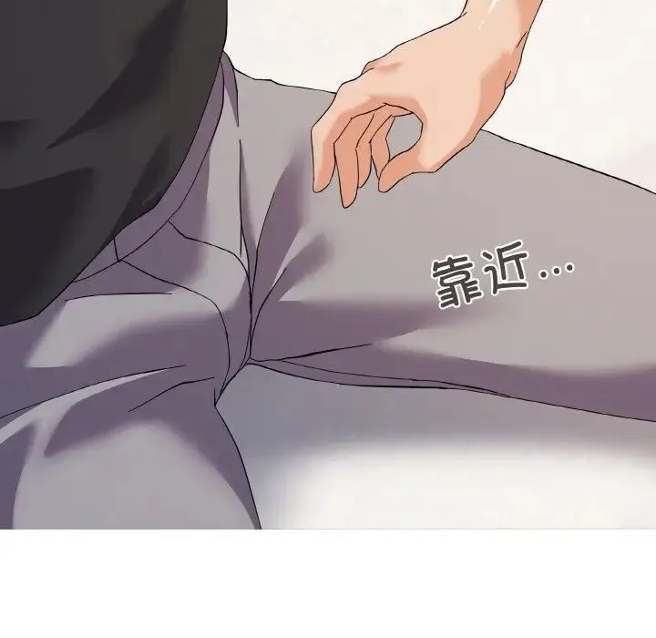 家人之间这样不好吧 - 第7話 - page 30