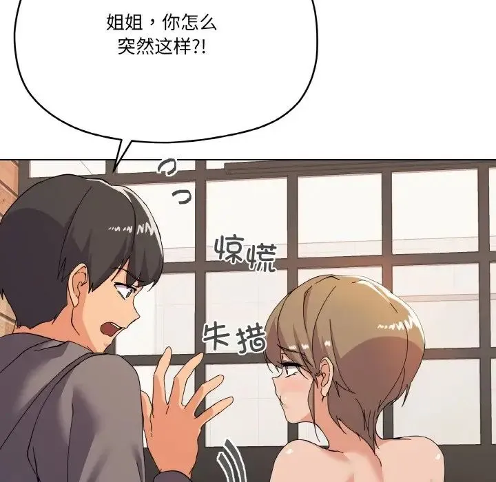 家人之间这样不好吧 - 第7話 - page 35