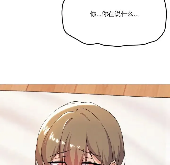 家人之间这样不好吧 - 第7話 - page 46
