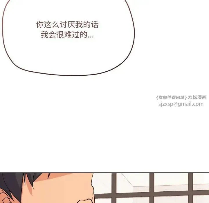 家人之间这样不好吧 - 第7話 - page 48