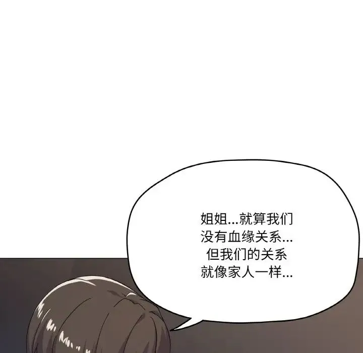 家人之间这样不好吧 - 第7話 - page 52