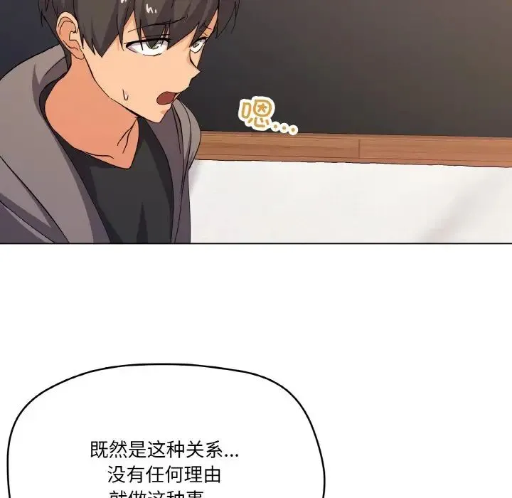 家人之间这样不好吧 - 第7話 - page 53