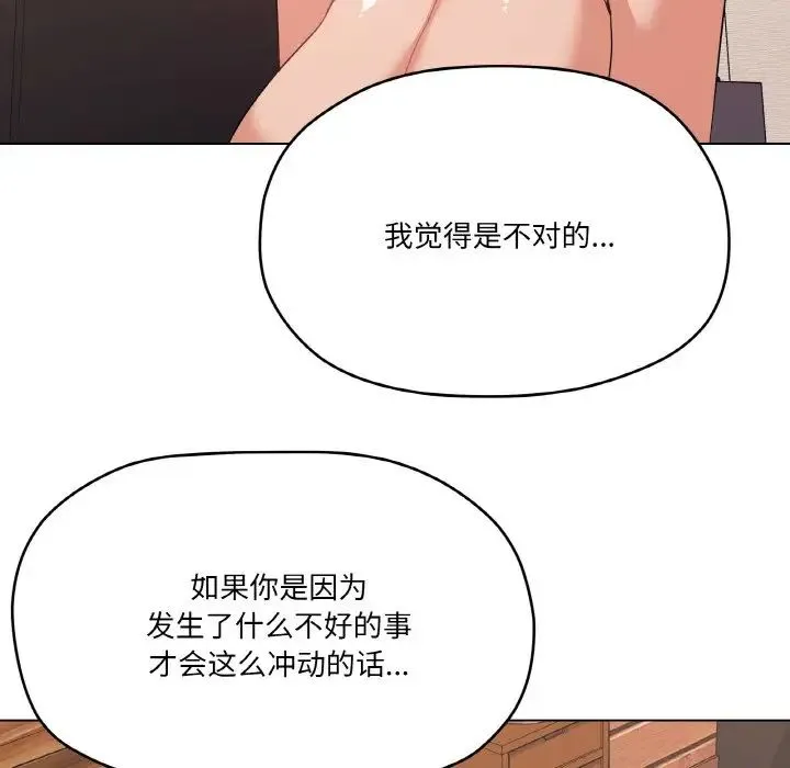 家人之间这样不好吧 - 第7話 - page 55