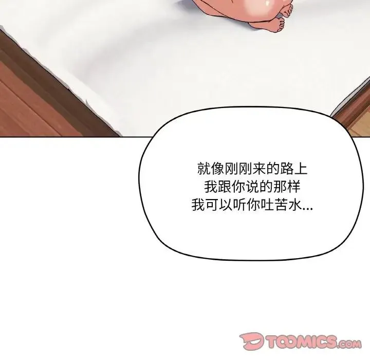 家人之间这样不好吧 - 第7話 - page 57