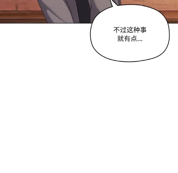 家人之间这样不好吧 - 第7話 - page 59