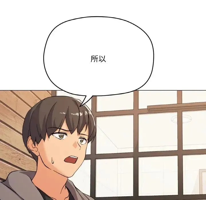 家人之间这样不好吧 - 第7話 - page 60