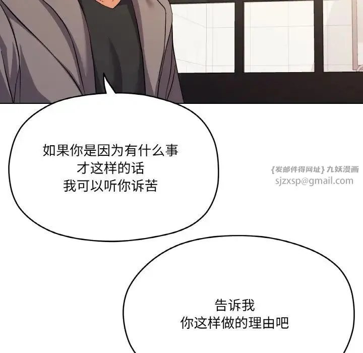 家人之间这样不好吧 - 第7話 - page 61
