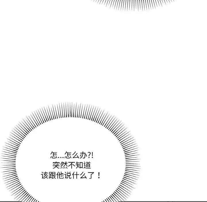 家人之间这样不好吧 - 第7話 - page 73