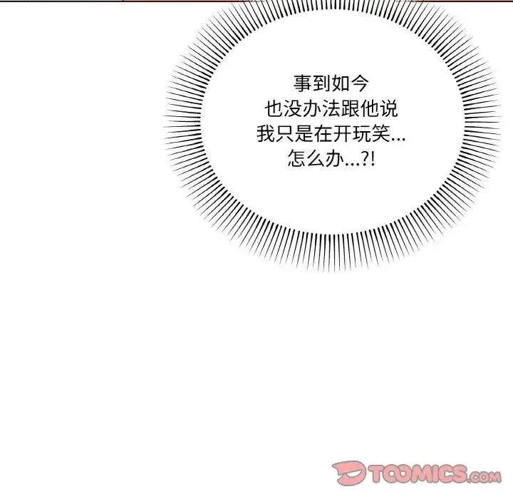 家人之间这样不好吧 - 第7話 - page 75