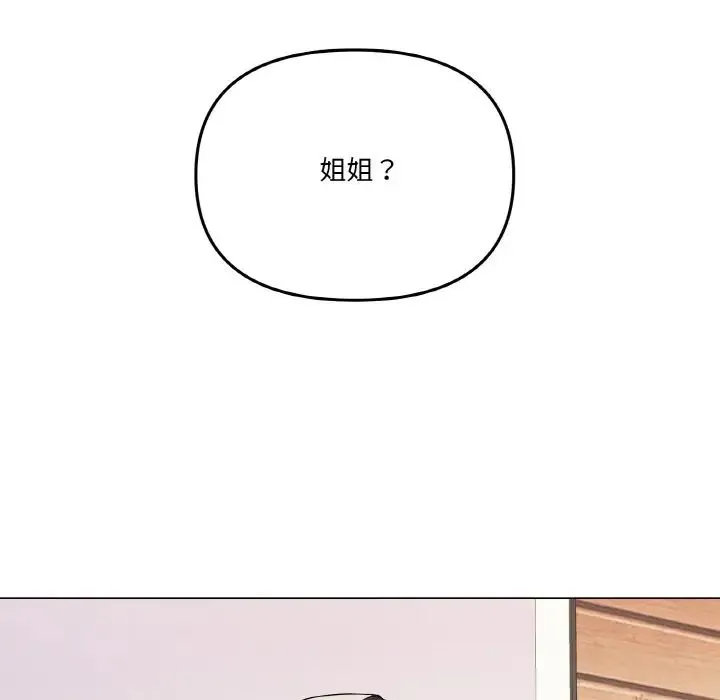 家人之间这样不好吧 - 第7話 - page 76