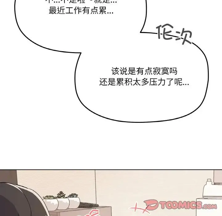 家人之间这样不好吧 - 第7話 - page 81
