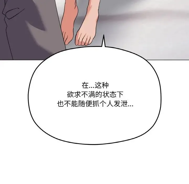 家人之间这样不好吧 - 第7話 - page 83