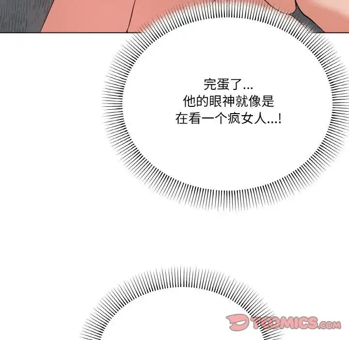 家人之间这样不好吧 - 第7話 - page 93
