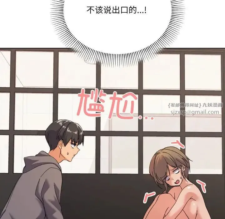 家人之间这样不好吧 - 第7話 - page 94