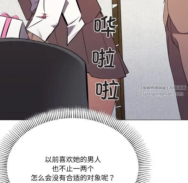 家人之间这样不好吧 - 第7話 - page 101