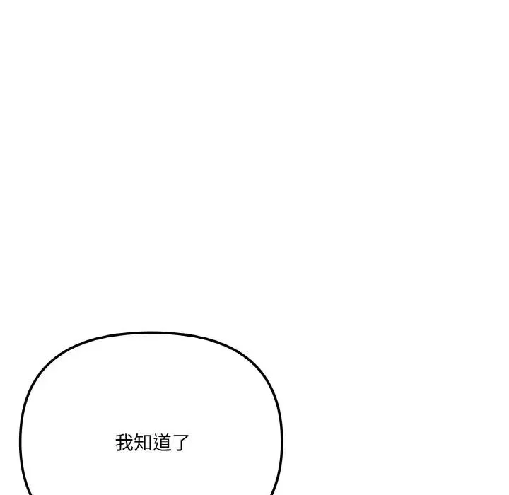 家人之间这样不好吧 - 第7話 - page 108