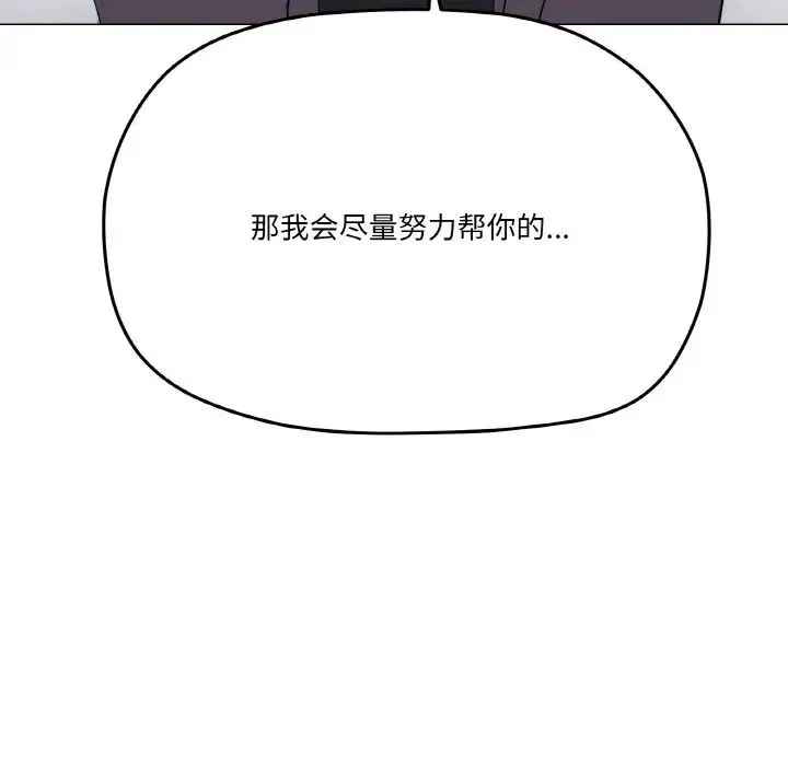 家人之间这样不好吧 - 第7話 - page 115