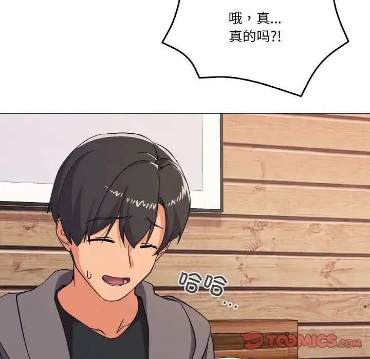 家人之间这样不好吧 - 第7話 - page 117