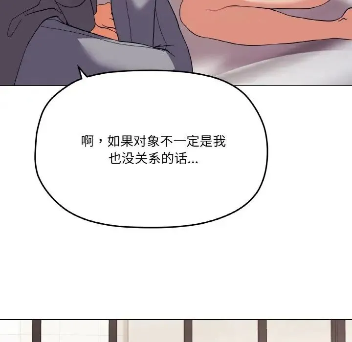 家人之间这样不好吧 - 第7話 - page 122