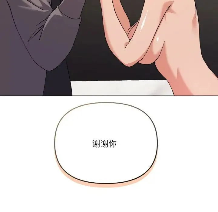家人之间这样不好吧 - 第7話 - page 125