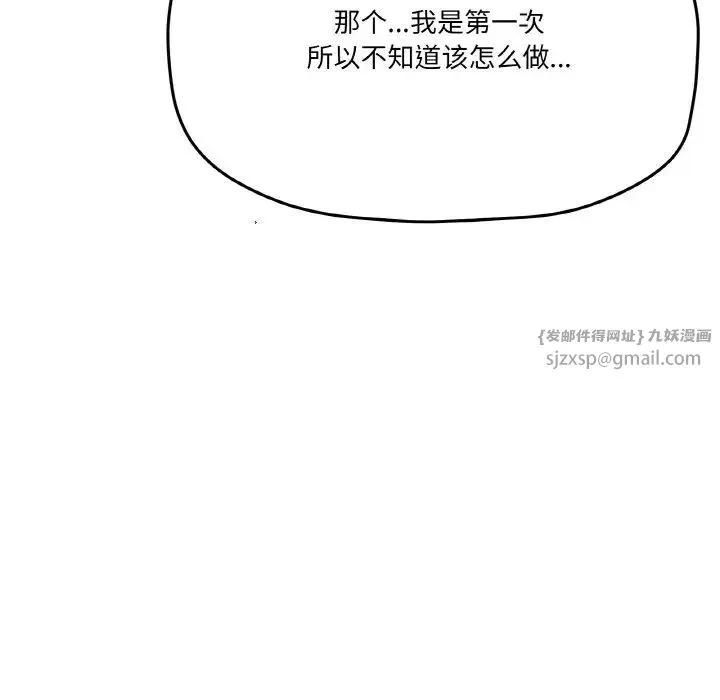 家人之间这样不好吧 - 第7話 - page 130