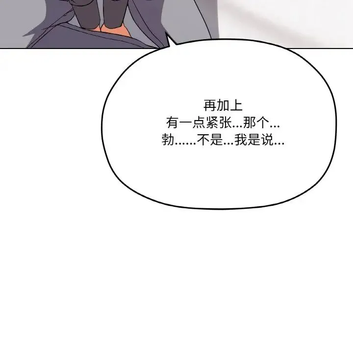 家人之间这样不好吧 - 第7話 - page 132