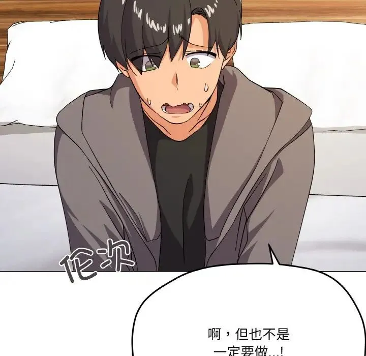家人之间这样不好吧 - 第7話 - page 134