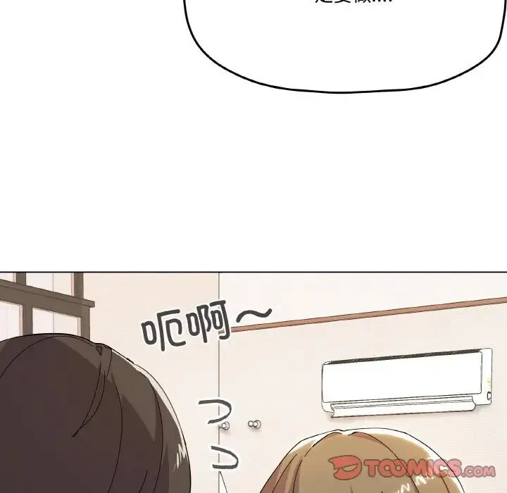 家人之间这样不好吧 - 第7話 - page 135