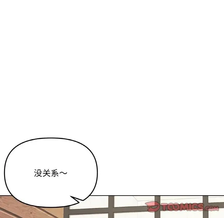 家人之间这样不好吧 - 第7話 - page 141